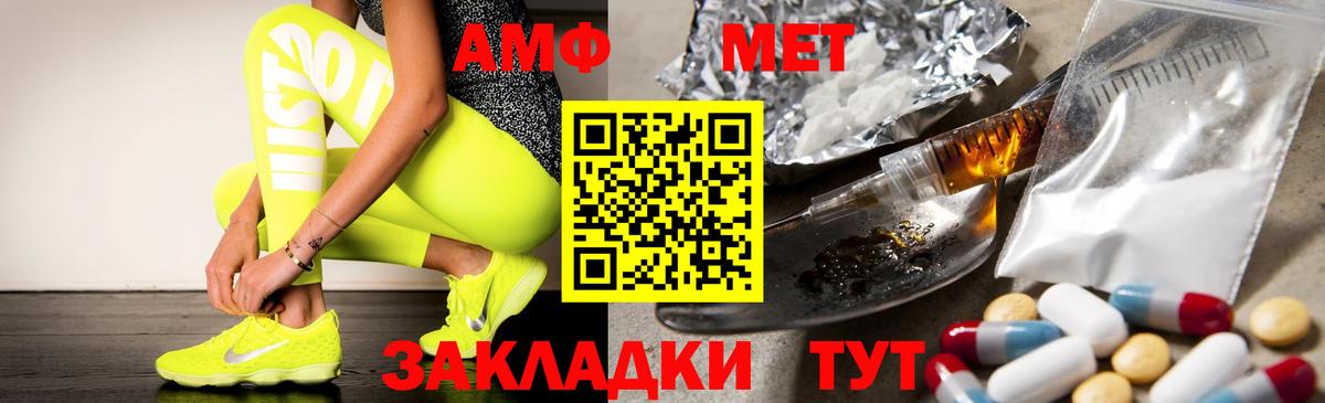 АМФЕТАМИН Розовый Дубна