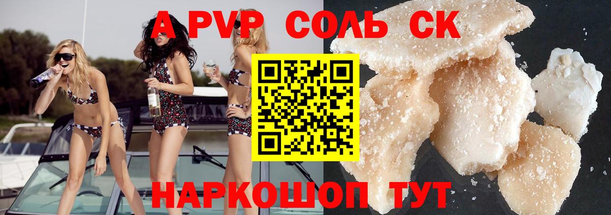 Alpha-PVP  Вход с VPN  Дубна  A PVP Crystall  Alpha-PVP кристаллы 