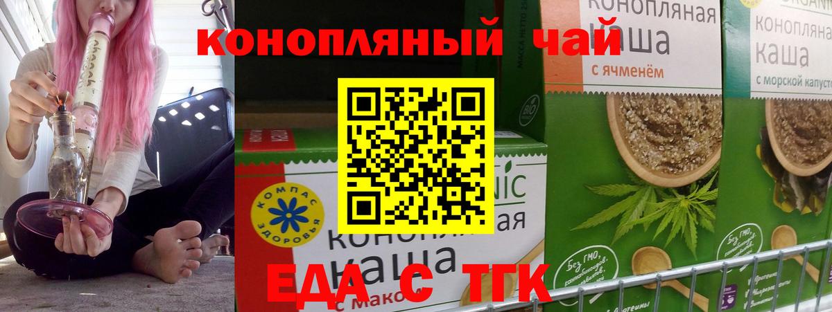 Дубна  Еда ТГК марихуана  Вход с VPN 