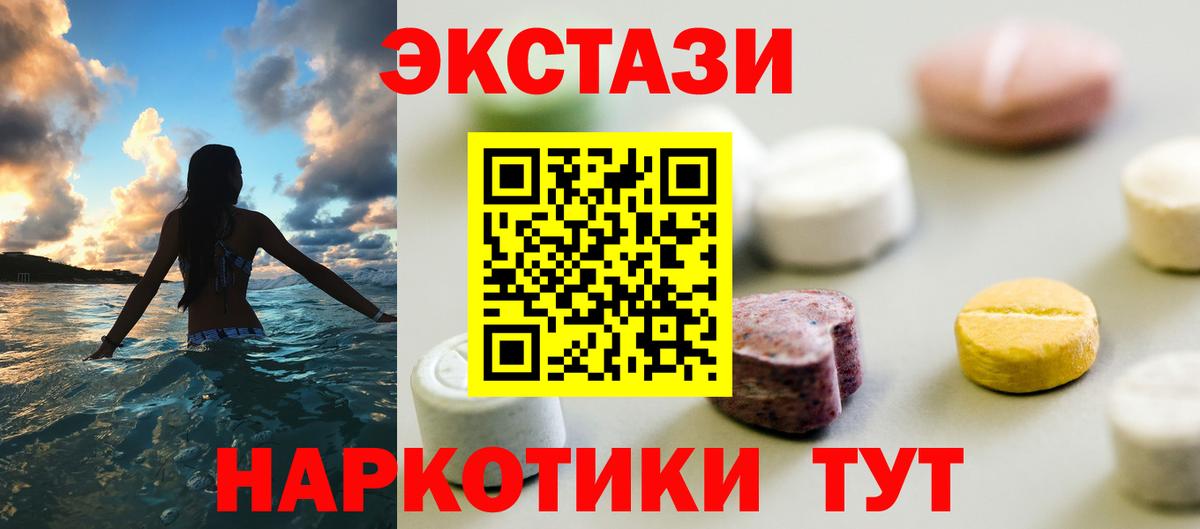 Экстази ешки  Вход с VPN  Дубна  Ecstasy Punisher 