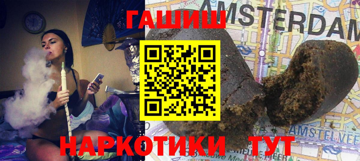ГАШ ice o lator  ГАШИШ Ice-O-Lator  Гашиш  Дубна  Вход с VPN 