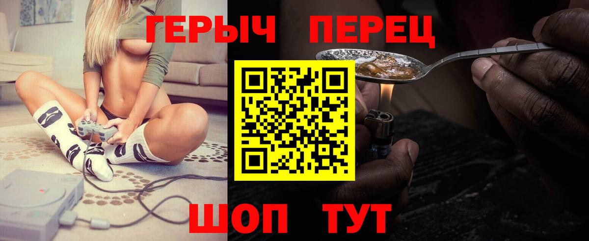 ГЕРОИН Heroin  Вход с VPN  Дубна 
