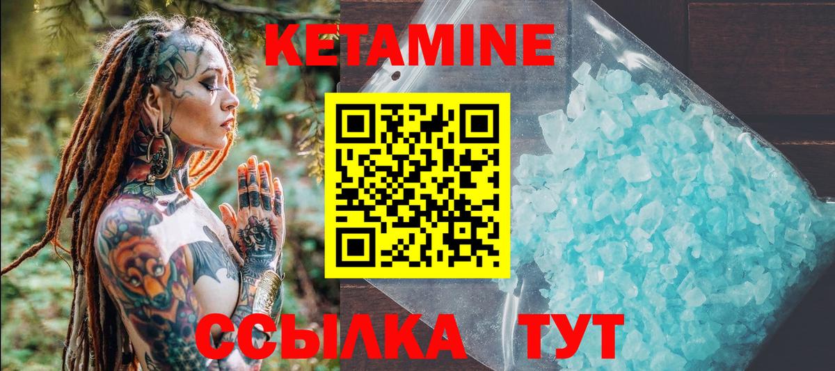 Кетамин ketamine  Вход с VPN  Дубна 
