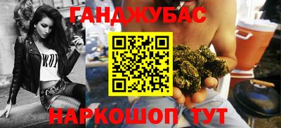 каннабис Ливны