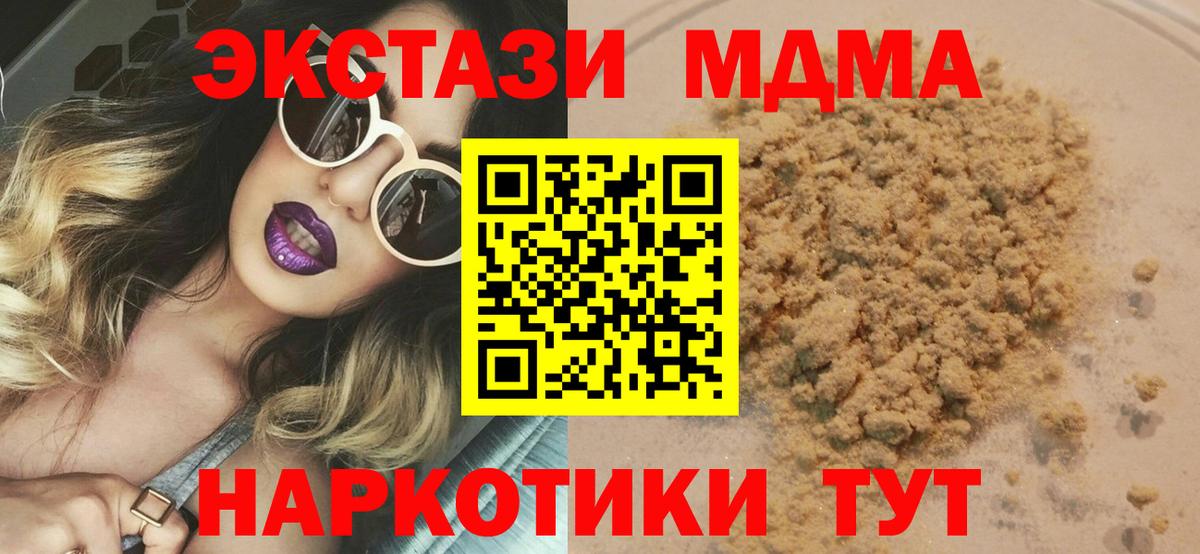 MDMA кристаллы Дубна
