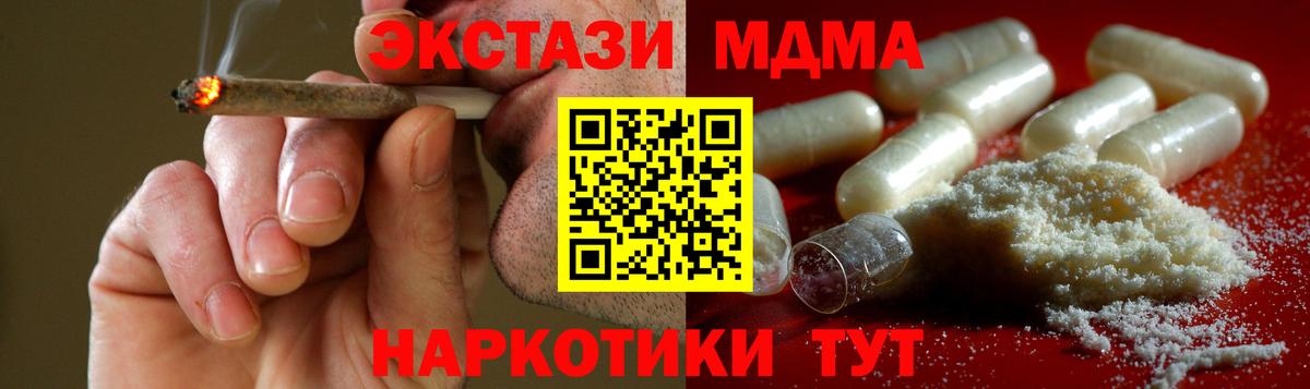 МДМА кристаллы  Вход с VPN  МДМА молли  МДМА  Дубна 