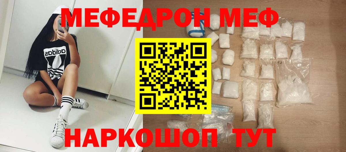 МЯУ-МЯУ  Меф VHQ  Дубна  Вход с VPN  МЕФ мука 