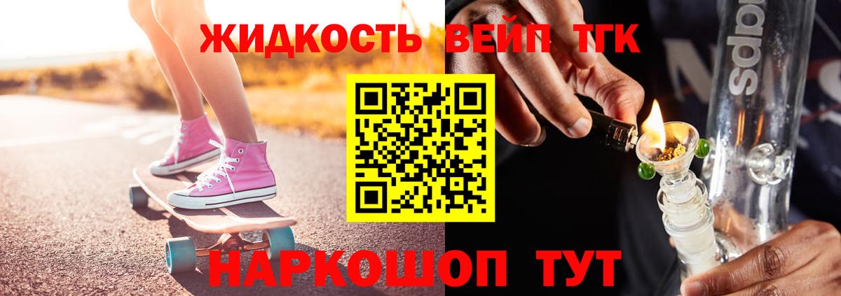 Дистиллят ТГК концентрат Дубна